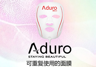 aduro光療面膜怎么樣？aduro七色光面膜儀怎么用