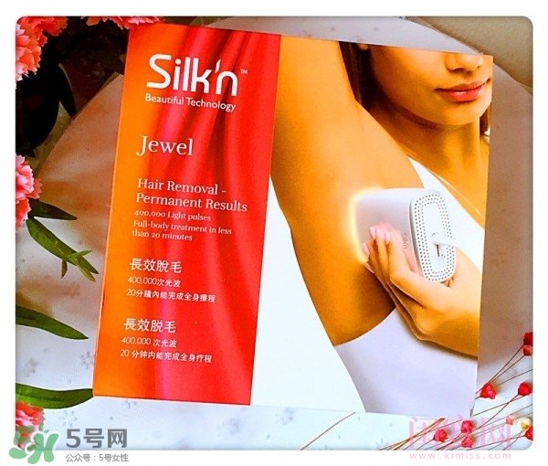 silkn jewel脫毛儀怎么用？silkn jewel脫毛儀使用方法