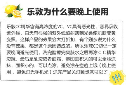 樂敦cc美容液可以白天用嗎？樂敦cc美容液為什么白天不可以用？