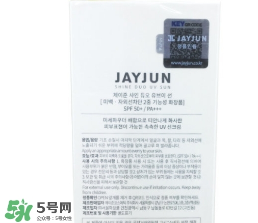 jayjun水光防曬霜怎么樣？jayjun防曬霜使用方法