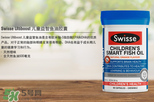 Swiss兒童魚(yú)油怎么樣？Swiss兒童魚(yú)油好不好？