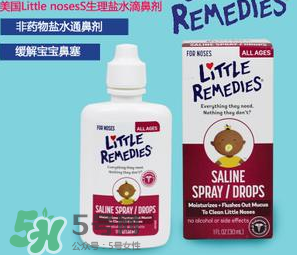 little remedies滴鼻劑好不好？little remedies滴鼻劑怎么樣？