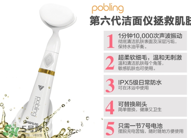 pobling潔面儀怎么裝電池？pobling潔面儀用幾號(hào)電池