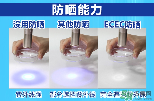 ecec防曬噴霧怎么樣?ecec防曬噴霧好用嗎?