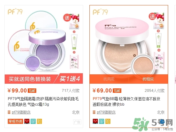 pf79什么檔次的化妝品？pf79是什么牌子是哪個國家的