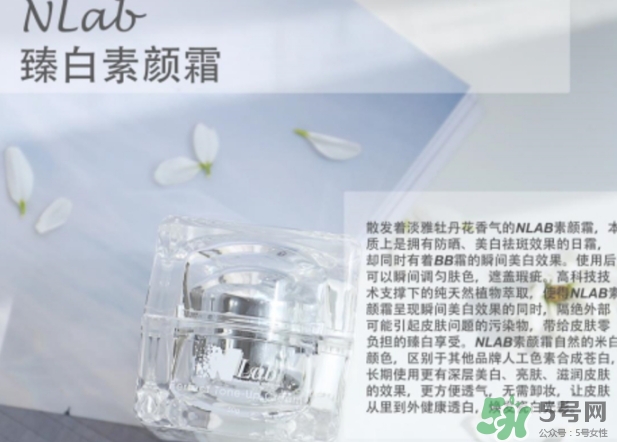 澳洲nlab素顏霜怎么用？nlab素顏霜孕婦可以用嗎