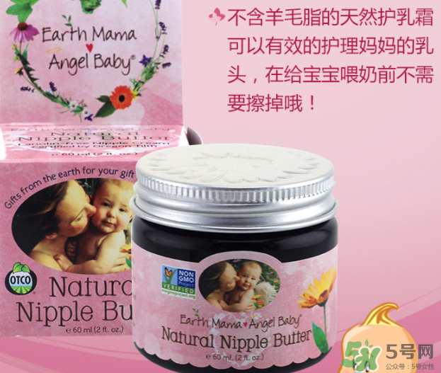 earth mama乳頭霜怎么用？地球媽媽乳頭霜好用嗎？