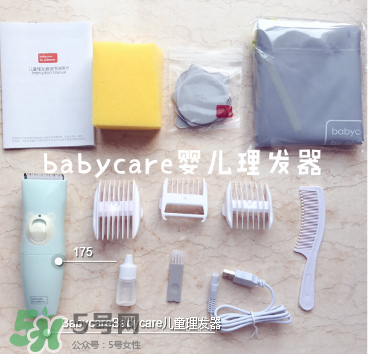 babycare嬰兒理發(fā)器怎么樣？babycare理發(fā)器怎么用？