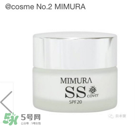 mimura ss冰冰霜粉底霜怎么樣？mimura ss素顏霜怎么用