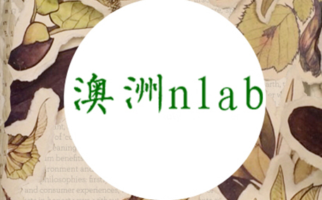 澳洲nlab人魚睡眠面膜怎么用？nlab人魚睡眠面膜多少錢