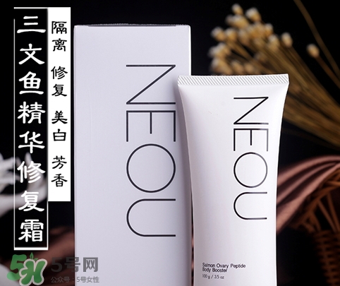 neou三文魚修復霜爛臉 neou萬能修復霜有激素嗎