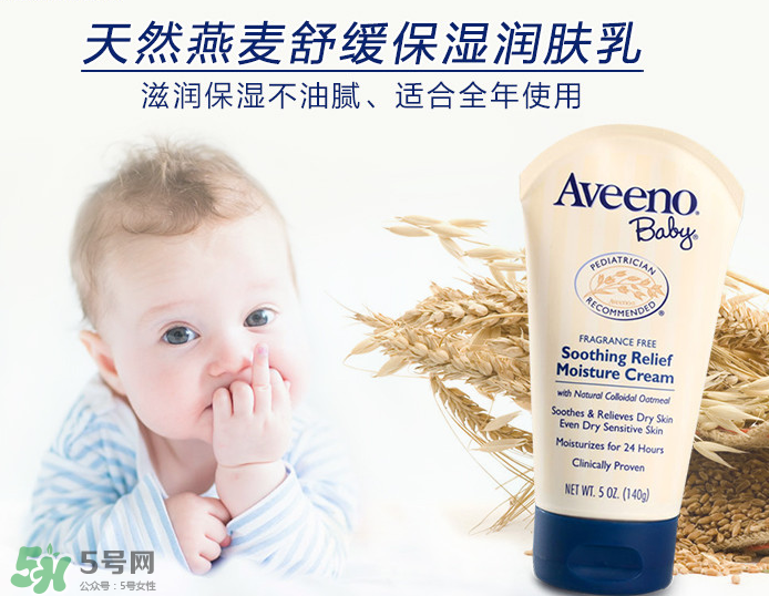 aveeno艾維諾濕疹霜有激素嗎？艾維諾濕疹膏含激素嗎？