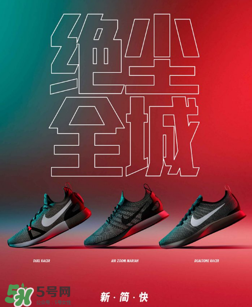 nike sportswear全新city fast系列什么時候發(fā)售？