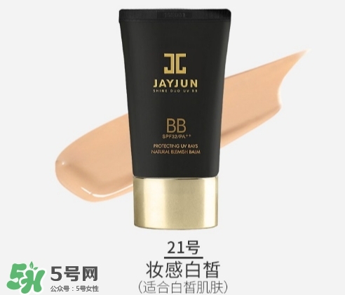 jayjun水光bb霜怎么樣？jayjun水光bb霜色號試色