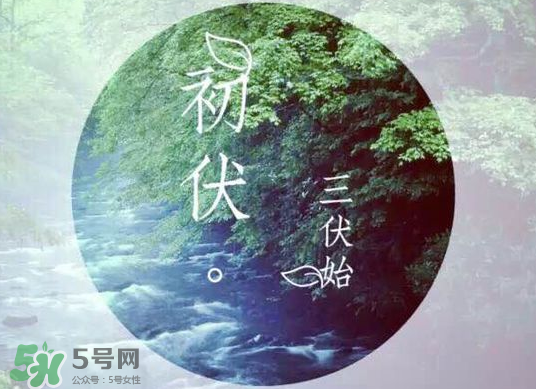 2017年幾月幾號(hào)入伏？入伏是幾月幾號(hào)2017？