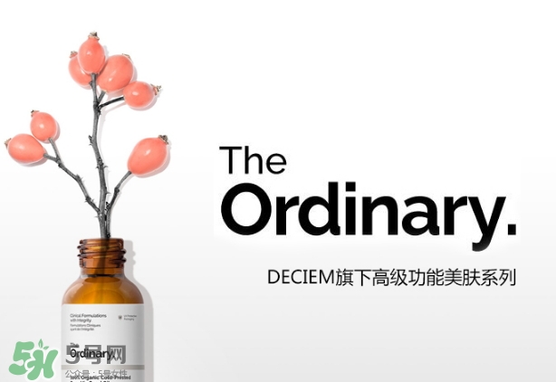 the ordinary精華多少錢？the ordinary精華專柜價格