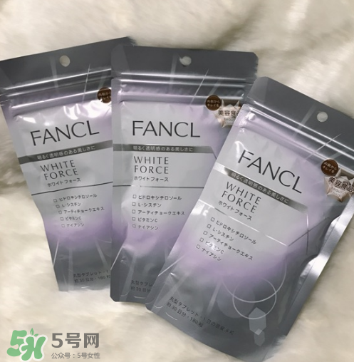 fancl美白丸有用嗎？fancl美白丸有效果嗎？