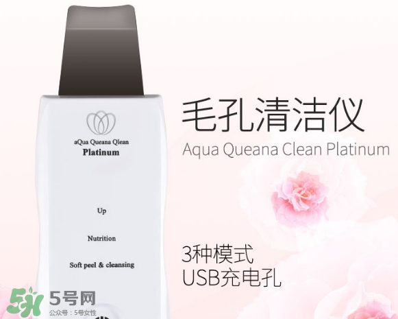 aqua queana毛孔清潔儀怎么樣？aqua queana黑頭鏟好用嗎？