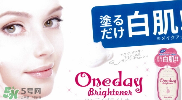 one day brightener美白身體乳怎么用？