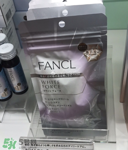 fancl美白丸有副作用嗎？fancl美白丸安全嗎？