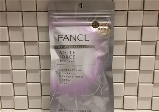 fancl美白丸有副作用嗎？fancl美白丸安全嗎？