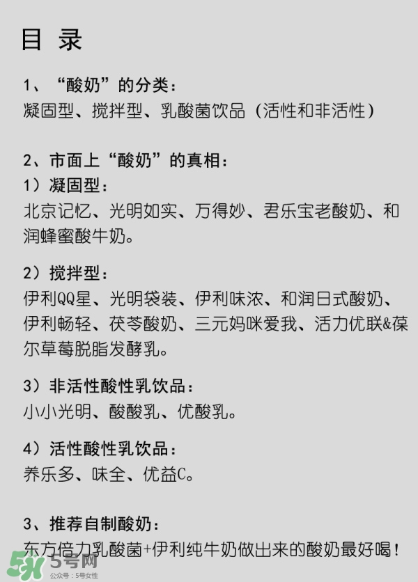 什么牌子的酸奶好？每天喝酸奶好還是純牛奶好