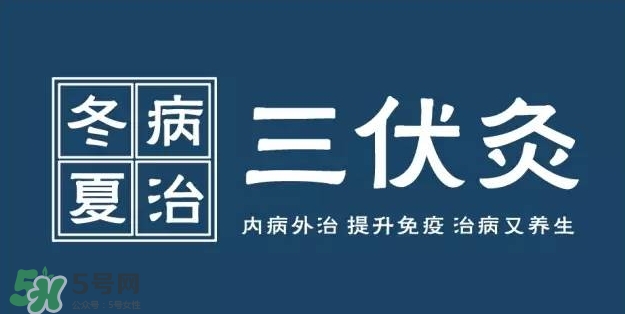 三伏灸小孩可以灸嗎？寶寶多大可以灸三伏灸？