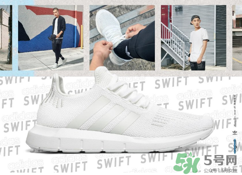 adidas originals swift有哪幾款配色？阿迪達斯swift顏色介紹