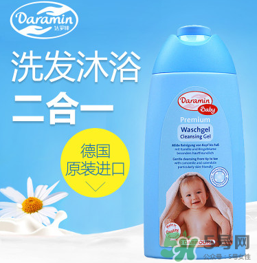 Daramin達(dá)羅咪沐浴露好用嗎？Daramin達(dá)羅咪沐浴露怎么樣？