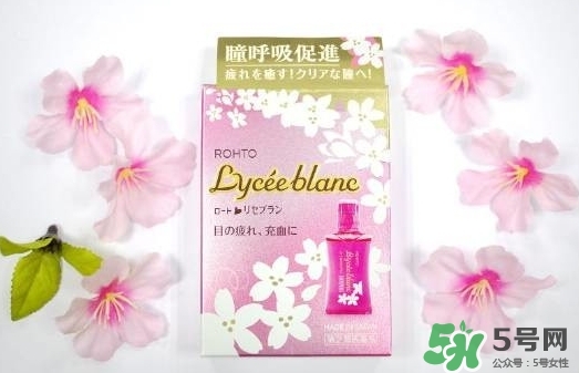 樂敦Lycee blanc櫻花眼藥水怎么樣？樂敦櫻花眼藥水價(jià)格