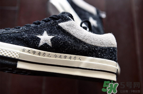 clot與converse one star聯(lián)名太極帆布鞋實物怎么樣？