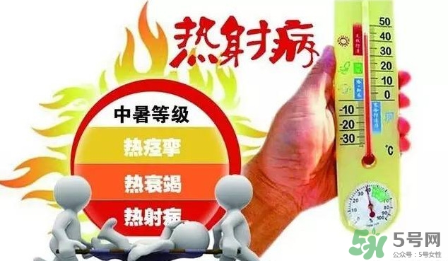 熱射病是工傷嗎？熱射病和中暑的區(qū)別