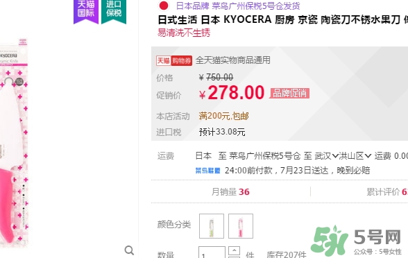 kyocera京瓷陶瓷刀怎么樣？京瓷陶瓷刀多少錢？