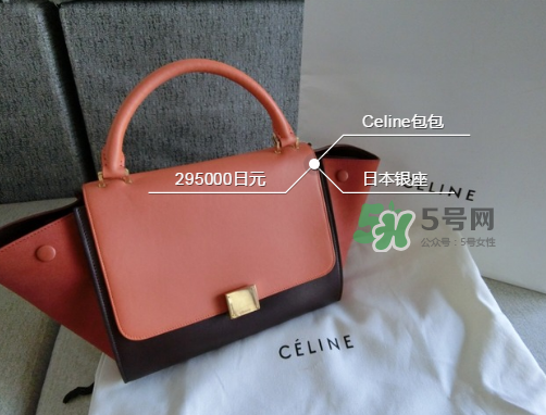 celine trapeze秋千包多少錢(qián)？celine秋千包專(zhuān)柜價(jià)格