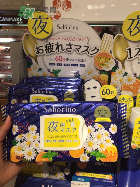 saborino晚安面膜怎么樣？saborino晚安面膜怎么用？