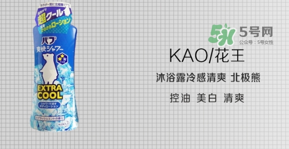 花王kao冰片沐浴露怎么用？花王冰片沐浴露使用方法