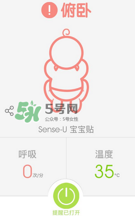 Sense-U新生兒呼吸監(jiān)護(hù)器怎么用_好用嗎？