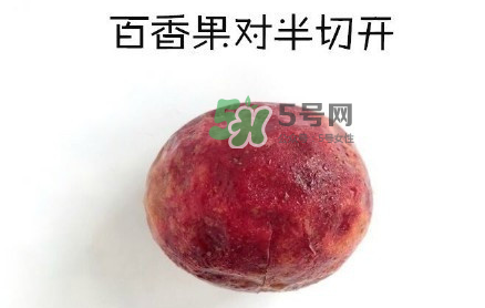 百香果養(yǎng)樂多好喝嗎？百香果養(yǎng)樂多怎么做？