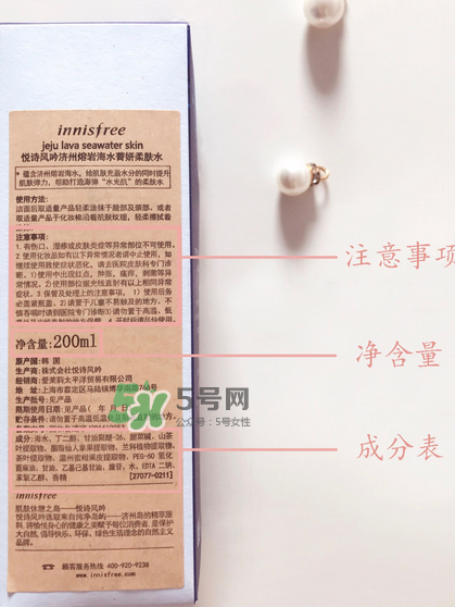 innisfree悅詩(shī)風(fēng)吟濟(jì)州熔巖海水柔膚水怎么樣_好用嗎