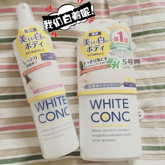 white conc是什么牌子_哪個國家的_什么檔次