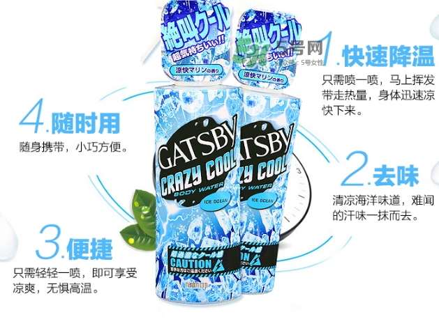 曼丹gatsby降溫噴霧怎么用？杰士派gatsby降溫噴霧怎么樣