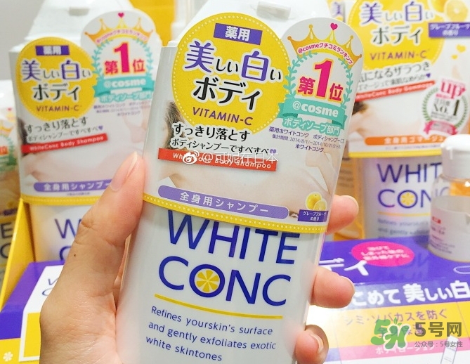 white conc沐浴露多少錢_專柜價格