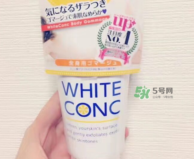 white conc磨砂膏怎么樣_white conc磨砂膏好用嗎