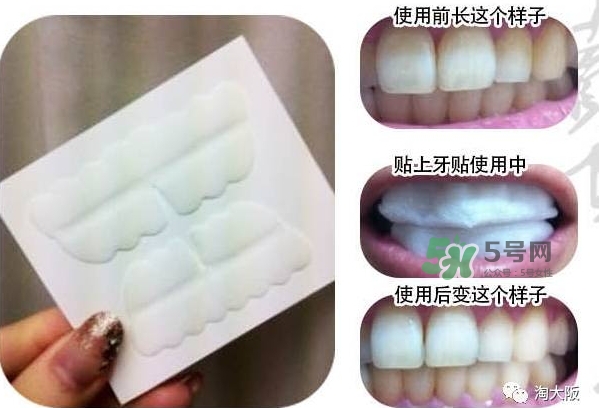 smile cosmetique牙貼怎么用？smile cosmetique牙貼使用說明書