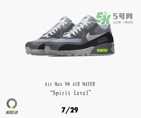 nikeid air max 90 john mayer定制配色什么時候推出？