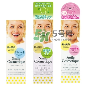 smile cosmetique牙膏怎么樣？smile cosmetique牙膏顏色區(qū)別