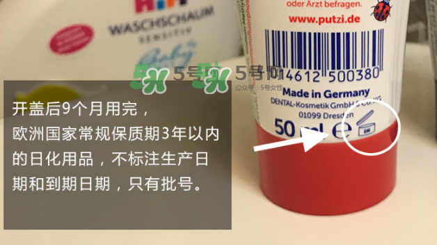 putzi牙膏日期怎么看？putzi牙膏保質(zhì)期多久？