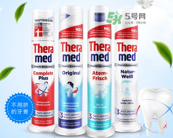 theramed牙膏什么價位？漢高theramed牙膏什么檔次