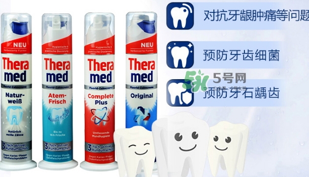 theramed牙膏什么價位？漢高theramed牙膏什么檔次