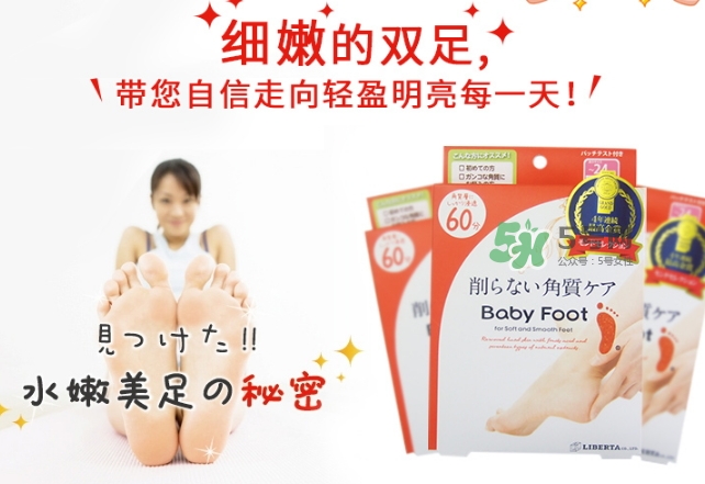 baby foot足膜怎么用？baby foot足膜使用方法